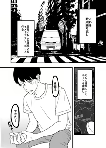 Page 36 of Hoshimiya Ichigo o Goukan Shite Boku wa Hoshi ni Naru. - preview thumbnail