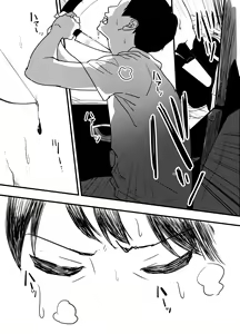 Page 39 of Hoshimiya Ichigo o Goukan Shite Boku wa Hoshi ni Naru. - preview thumbnail