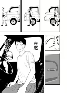Page 43 of Hoshimiya Ichigo o Goukan Shite Boku wa Hoshi ni Naru. - preview thumbnail