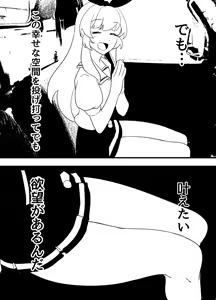 Page 53 of Hoshimiya Ichigo o Goukan Shite Boku wa Hoshi ni Naru. - preview thumbnail