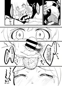 Page 58 of Hoshimiya Ichigo o Goukan Shite Boku wa Hoshi ni Naru. - preview thumbnail