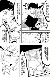 Page 67 of Hoshimiya Ichigo o Goukan Shite Boku wa Hoshi ni Naru. - preview thumbnail