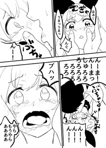 Page 73 of Hoshimiya Ichigo o Goukan Shite Boku wa Hoshi ni Naru. - preview thumbnail