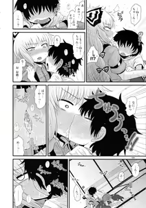 Page 103 of Surudake. Soushuuhen Ni - preview thumbnail