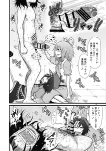 Page 11 of Surudake. Soushuuhen Ni - preview thumbnail