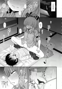 Page 118 of Surudake. Soushuuhen Ni - preview thumbnail
