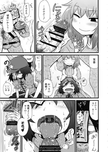 Page 12 of Surudake. Soushuuhen Ni - preview thumbnail
