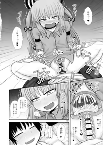 Page 121 of Surudake. Soushuuhen Ni - preview thumbnail