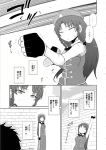 Page 124 of Surudake. Soushuuhen Ni - preview thumbnail
