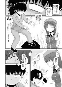 Page 125 of Surudake. Soushuuhen Ni - preview thumbnail