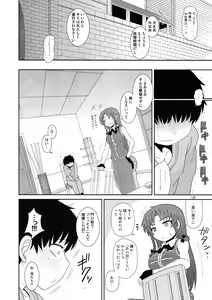 Page 127 of Surudake. Soushuuhen Ni - preview thumbnail