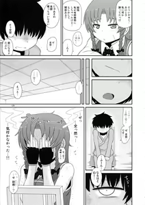 Page 128 of Surudake. Soushuuhen Ni - preview thumbnail