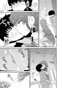 Page 130 of Surudake. Soushuuhen Ni - preview thumbnail