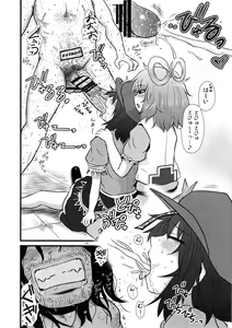 Page 13 of Surudake. Soushuuhen Ni - preview thumbnail