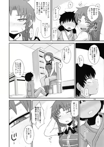 Page 131 of Surudake. Soushuuhen Ni - preview thumbnail