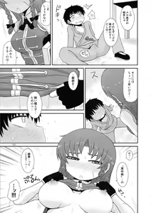 Page 132 of Surudake. Soushuuhen Ni - preview thumbnail