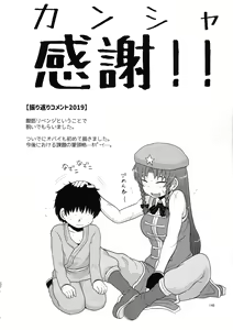 Page 147 of Surudake. Soushuuhen Ni - preview thumbnail
