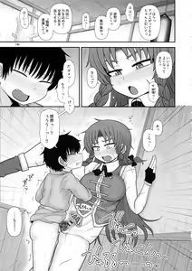 Page 148 of Surudake. Soushuuhen Ni - preview thumbnail