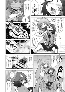 Page 15 of Surudake. Soushuuhen Ni - preview thumbnail