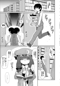 Page 154 of Surudake. Soushuuhen Ni - preview thumbnail