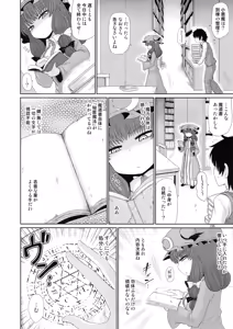 Page 155 of Surudake. Soushuuhen Ni - preview thumbnail