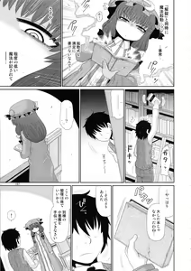 Page 156 of Surudake. Soushuuhen Ni - preview thumbnail