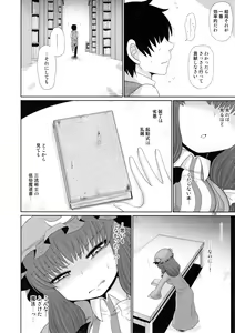 Page 157 of Surudake. Soushuuhen Ni - preview thumbnail