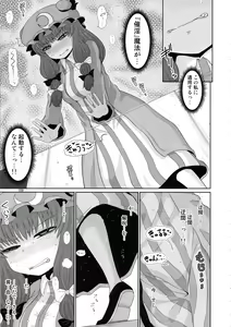 Page 158 of Surudake. Soushuuhen Ni - preview thumbnail