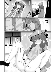 Page 159 of Surudake. Soushuuhen Ni - preview thumbnail