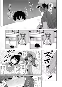 Page 162 of Surudake. Soushuuhen Ni - preview thumbnail