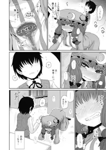 Page 163 of Surudake. Soushuuhen Ni - preview thumbnail