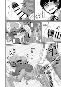 Page 165 of Surudake. Soushuuhen Ni - preview thumbnail