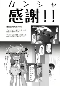 Page 177 of Surudake. Soushuuhen Ni - preview thumbnail