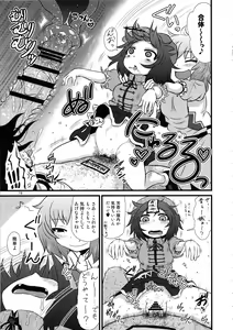 Page 18 of Surudake. Soushuuhen Ni - preview thumbnail