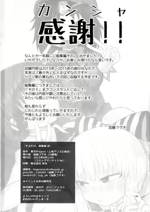 Page 183 of Surudake. Soushuuhen Ni - preview thumbnail