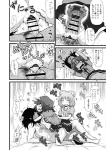 Page 19 of Surudake. Soushuuhen Ni - preview thumbnail