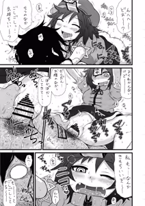 Page 20 of Surudake. Soushuuhen Ni - preview thumbnail
