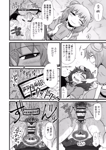 Page 23 of Surudake. Soushuuhen Ni - preview thumbnail