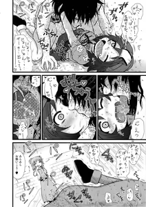 Page 25 of Surudake. Soushuuhen Ni - preview thumbnail