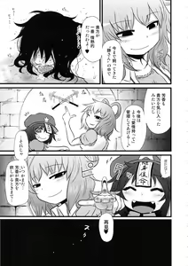 Page 30 of Surudake. Soushuuhen Ni - preview thumbnail