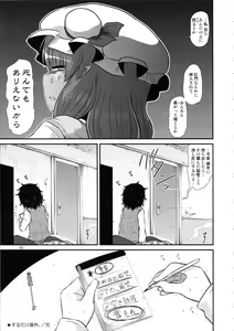 Page 52 of Surudake. Soushuuhen Ni - preview thumbnail
