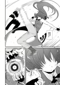 Page 57 of Surudake. Soushuuhen Ni - preview thumbnail