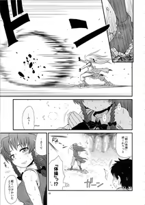 Page 58 of Surudake. Soushuuhen Ni - preview thumbnail