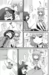 Page 6 of Surudake. Soushuuhen Ni - preview thumbnail