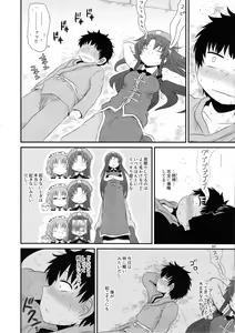 Page 63 of Surudake. Soushuuhen Ni - preview thumbnail