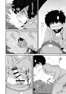 Page 67 of Surudake. Soushuuhen Ni - preview thumbnail