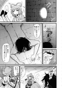Page 8 of Surudake. Soushuuhen Ni - preview thumbnail