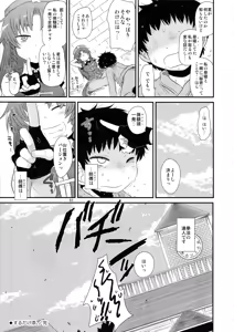 Page 82 of Surudake. Soushuuhen Ni - preview thumbnail