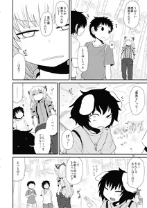 Page 91 of Surudake. Soushuuhen Ni - preview thumbnail