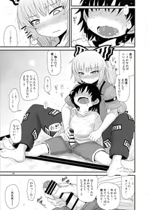 Page 98 of Surudake. Soushuuhen Ni - preview thumbnail